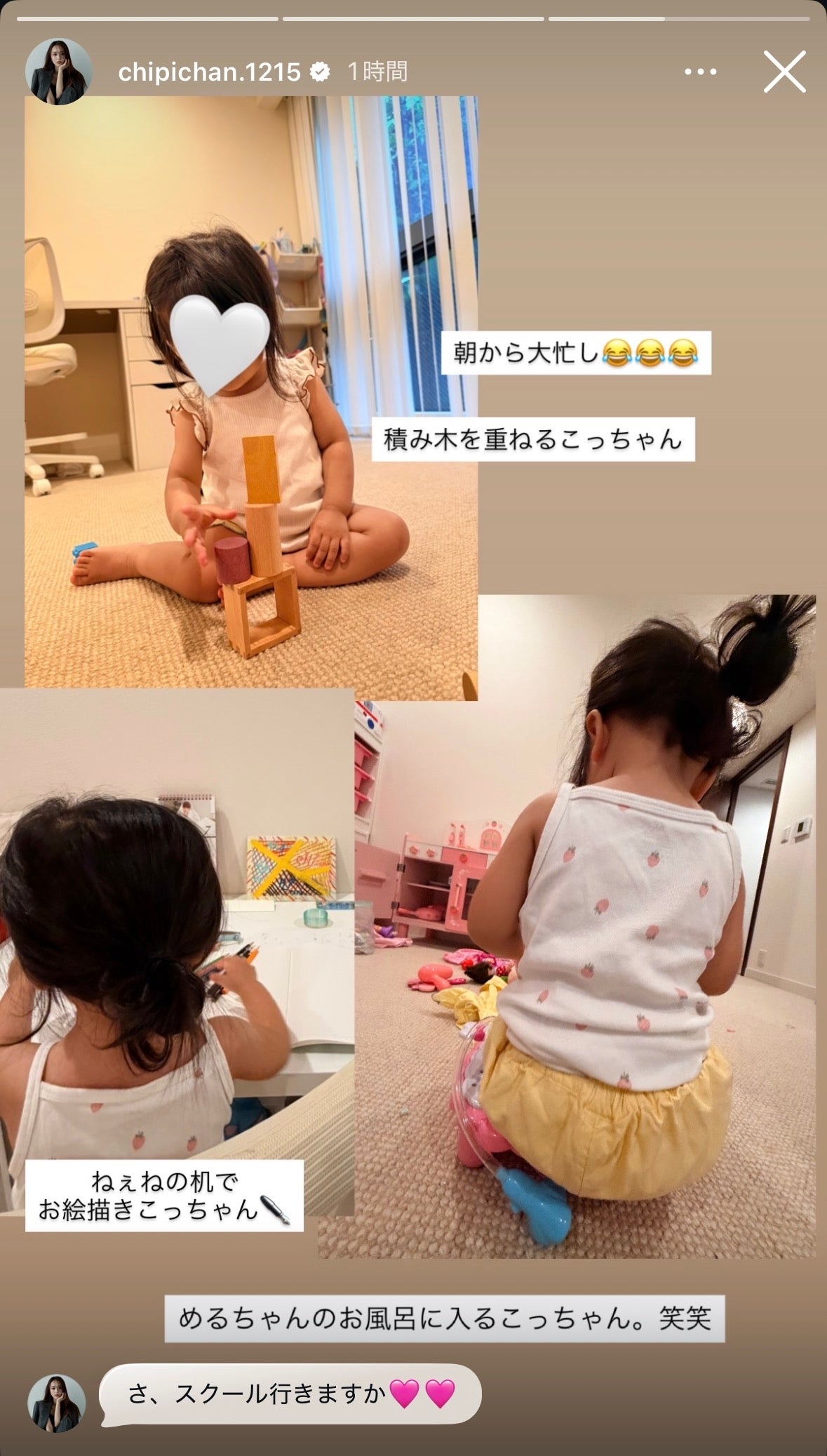 近藤千尋Instagramストーリーズより