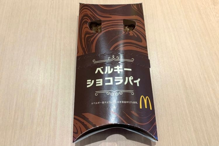 マックとろけるホットパイ(3)