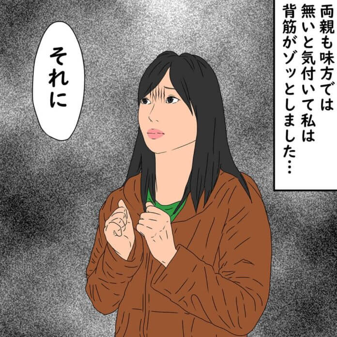 思いがけない父の言葉