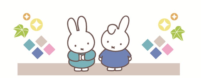 ミッフィーとダーン/Illustrations Dick Bruna(C)copyright Mercis bv,1953-2021 www.miffy.com