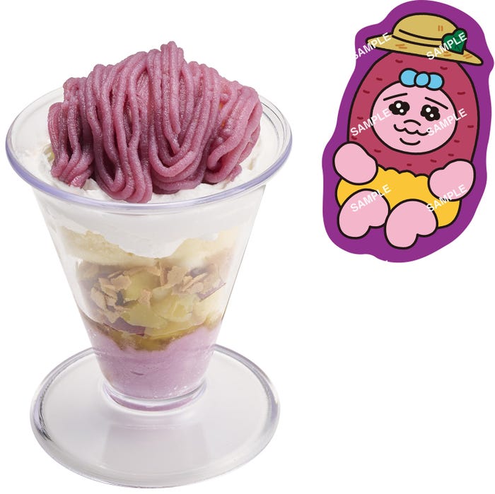 お芋すぎるパフェ 可哀想に!コラボ限定お芋ピック付き税込370円~(提供写真)