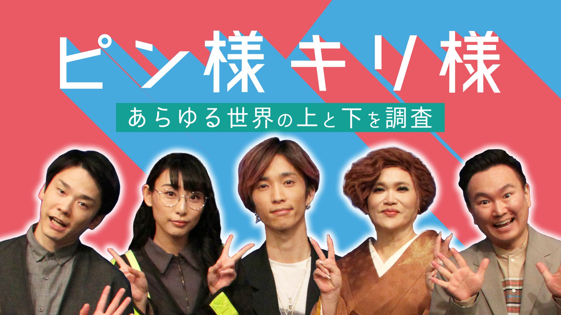 SixTONES田中樹が涙？崖っぷちの奮闘に感動