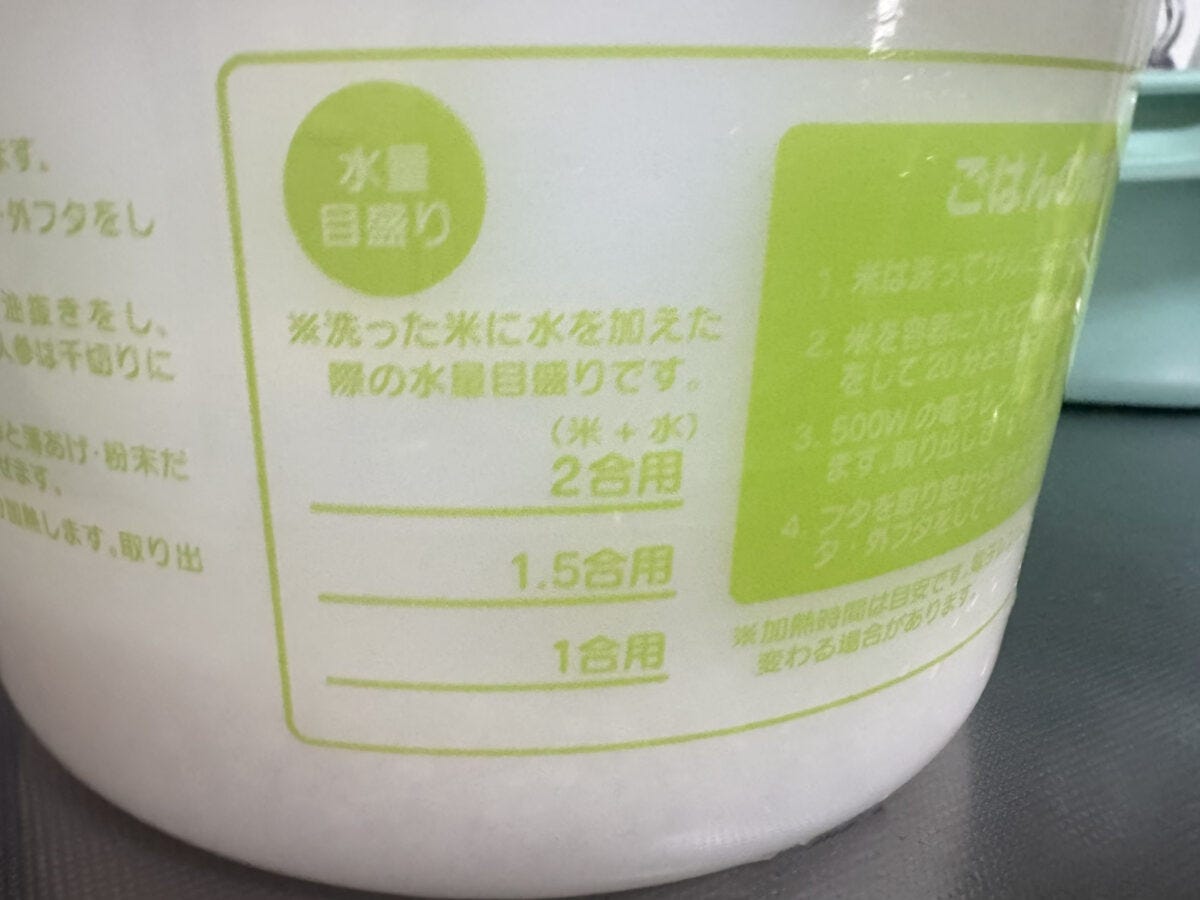 スケーター　ご飯メーカー目盛り