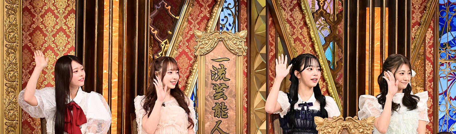 佐野愛花、桜庭遥花、増田彩乃、板倉可奈（C）ABCテレビ
