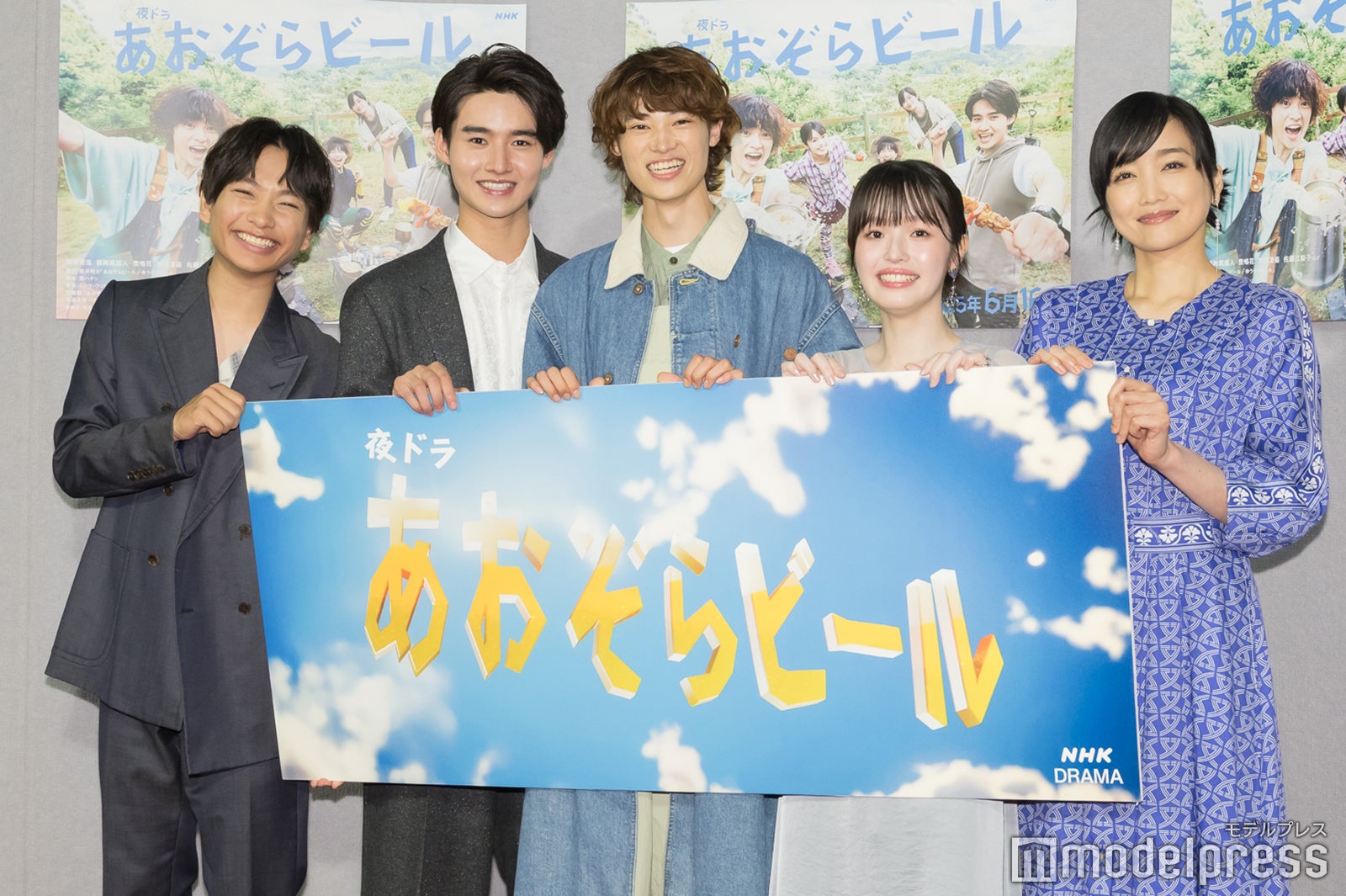 南出凌嘉、藤岡真威人、窪塚愛流、豊嶋花、佐藤江梨子（C）モデルプレス