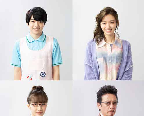 山本舞香、なにわ男子・西畑大吾ら、関ジャニ∞横山裕主演「コタローは1人暮らし」追加キャスト発表