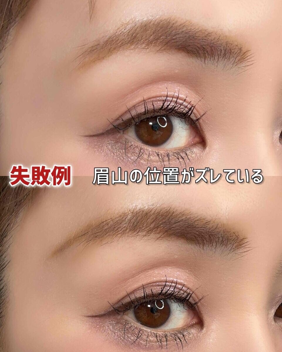 失敗例：眉山の位置がズレている