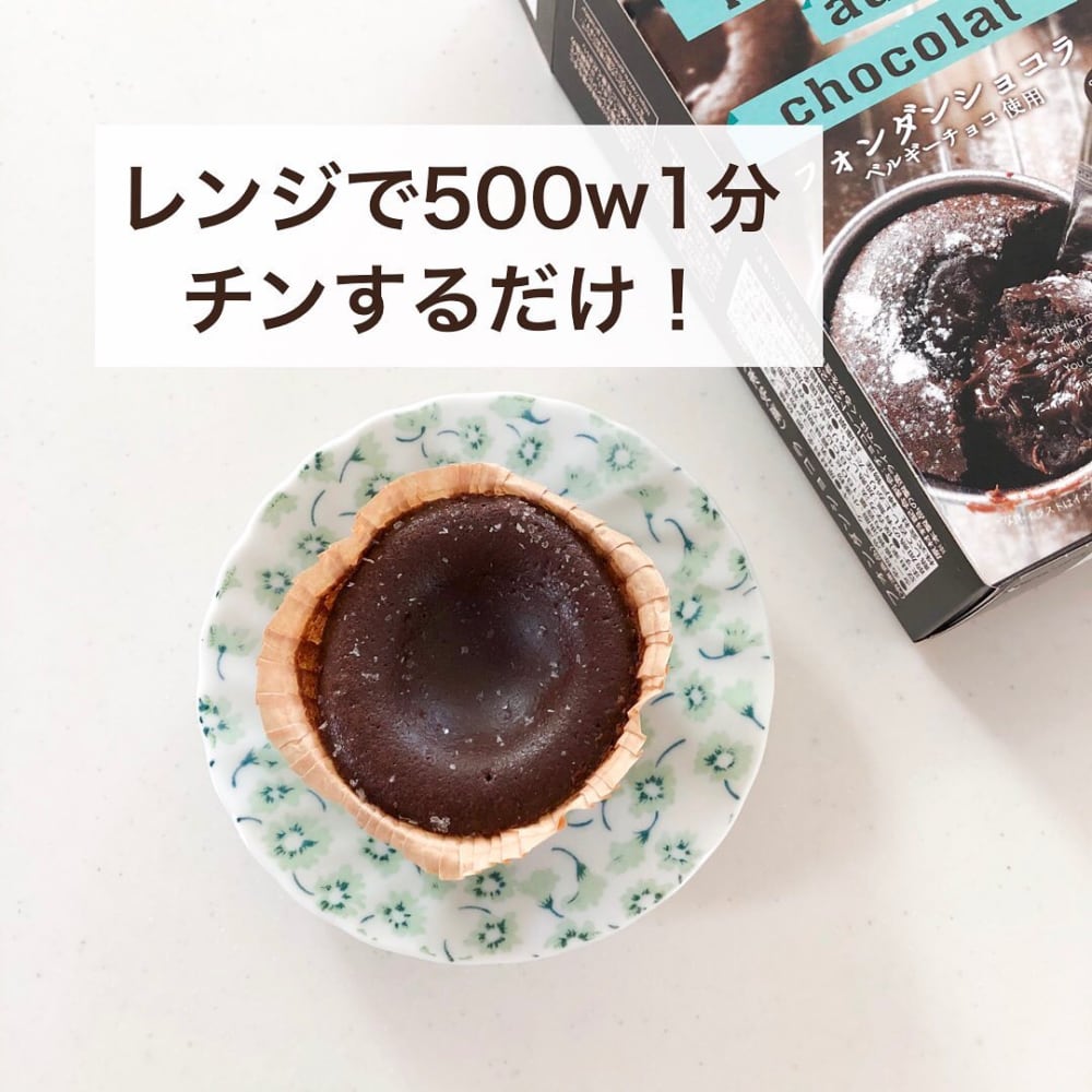 業務スーパーの「冷凍フォンダンショコラ」