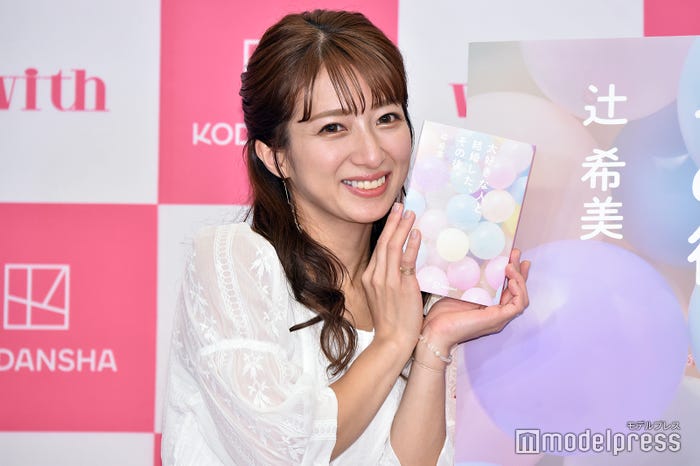 辻希美 (C)モデルプレス