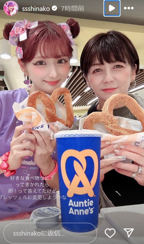 しなこInstagramストーリーズより