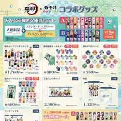 (C)吾峠呼世晴/集英社(C)吾峠呼世晴/集英社・アニプレックス・ufotable