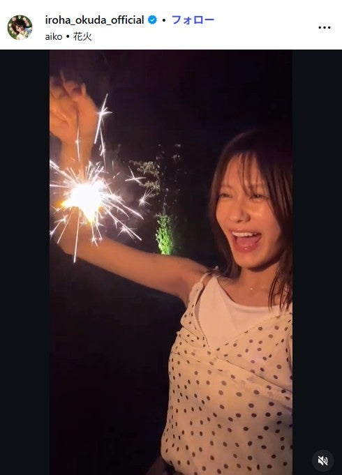 奥田いろはInstagramより