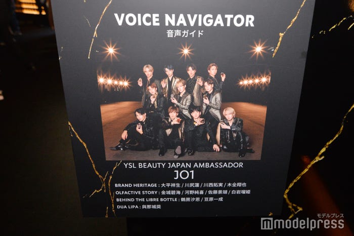 「I AM LIBRE」イベント会場の様子(C)モデルプレス