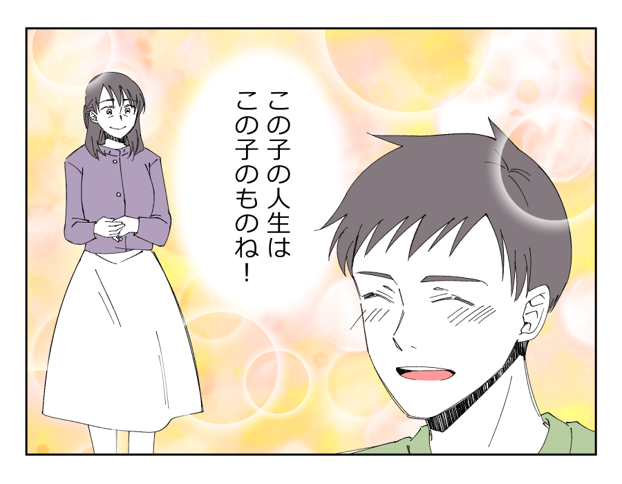 超ホワイト企業辞めるってよ_015-004