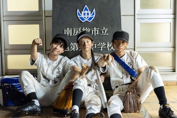 (左から)ゆうたろう、窪塚愛流、板垣瑞生(C)日本テレビ