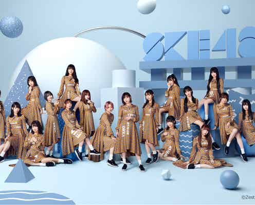 SKE48、濃厚接触メンバー陰性 活動再開へ