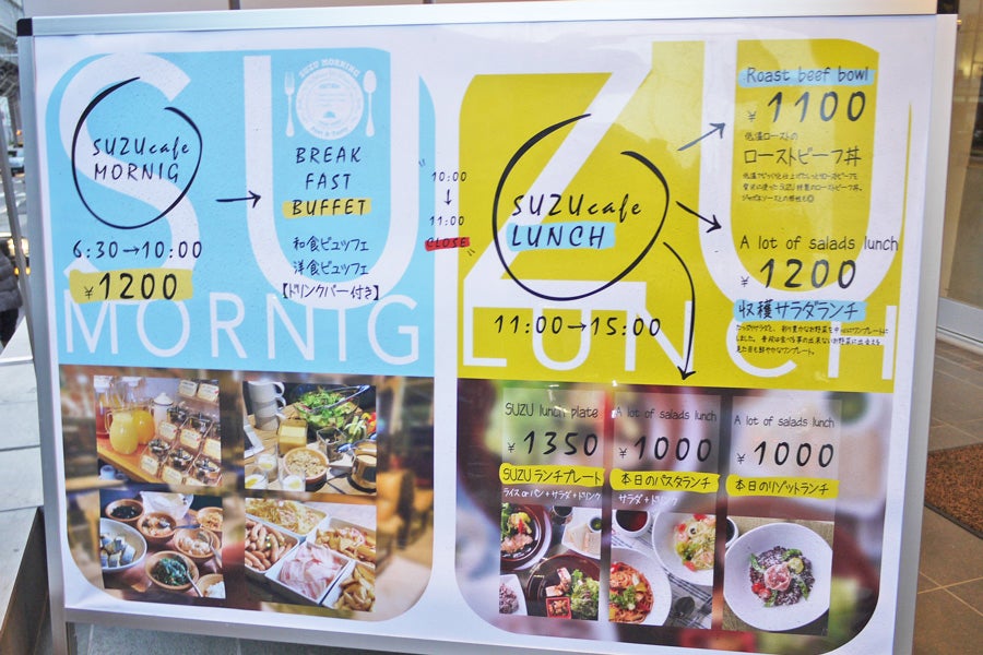 SUZU CAFE 六本木