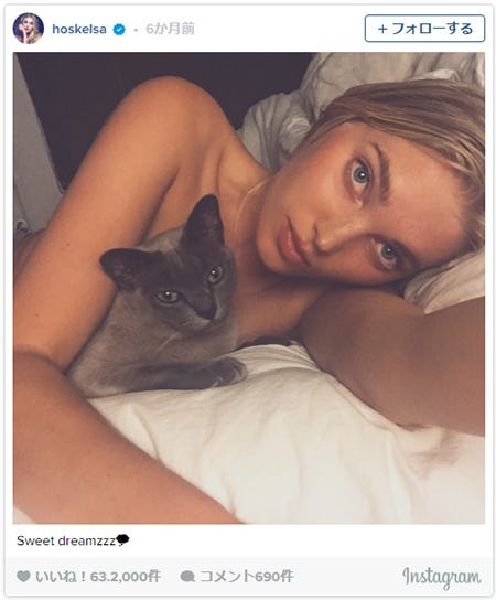エルザ・ホスクInstagramより