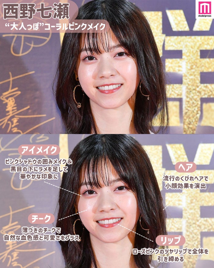戸田恵梨香 永野芽郁 西野七瀬 女性芸能人の ヘアメイク分析 Part3 モデルプレス