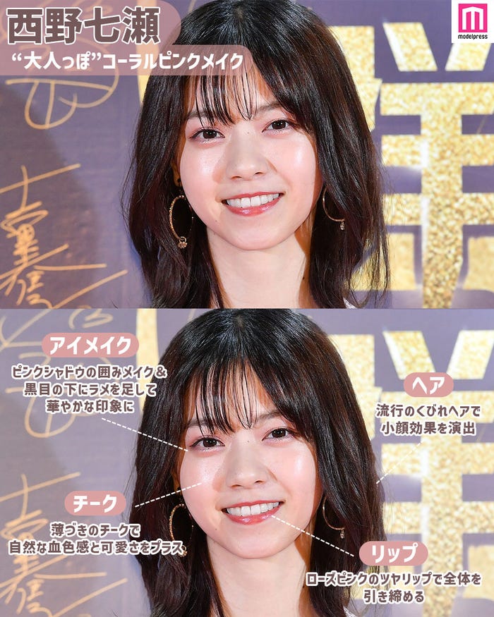 戸田恵梨香 永野芽郁 西野七瀬 女性芸能人の ヘアメイク分析 Part3 モデルプレス 戸田恵梨香 永野芽郁 西野七瀬 女性芸能人の ヘアメイク分析 Part3 モデルプレス