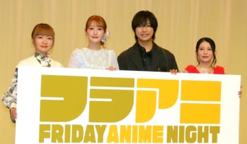 種﨑敦美「見応えたっぷりです」FRIDAY ANIMEが2枠に拡大パワーアップ