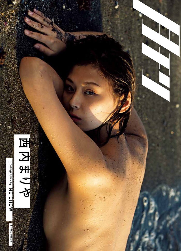 西内まりや(画像提供:小学館)