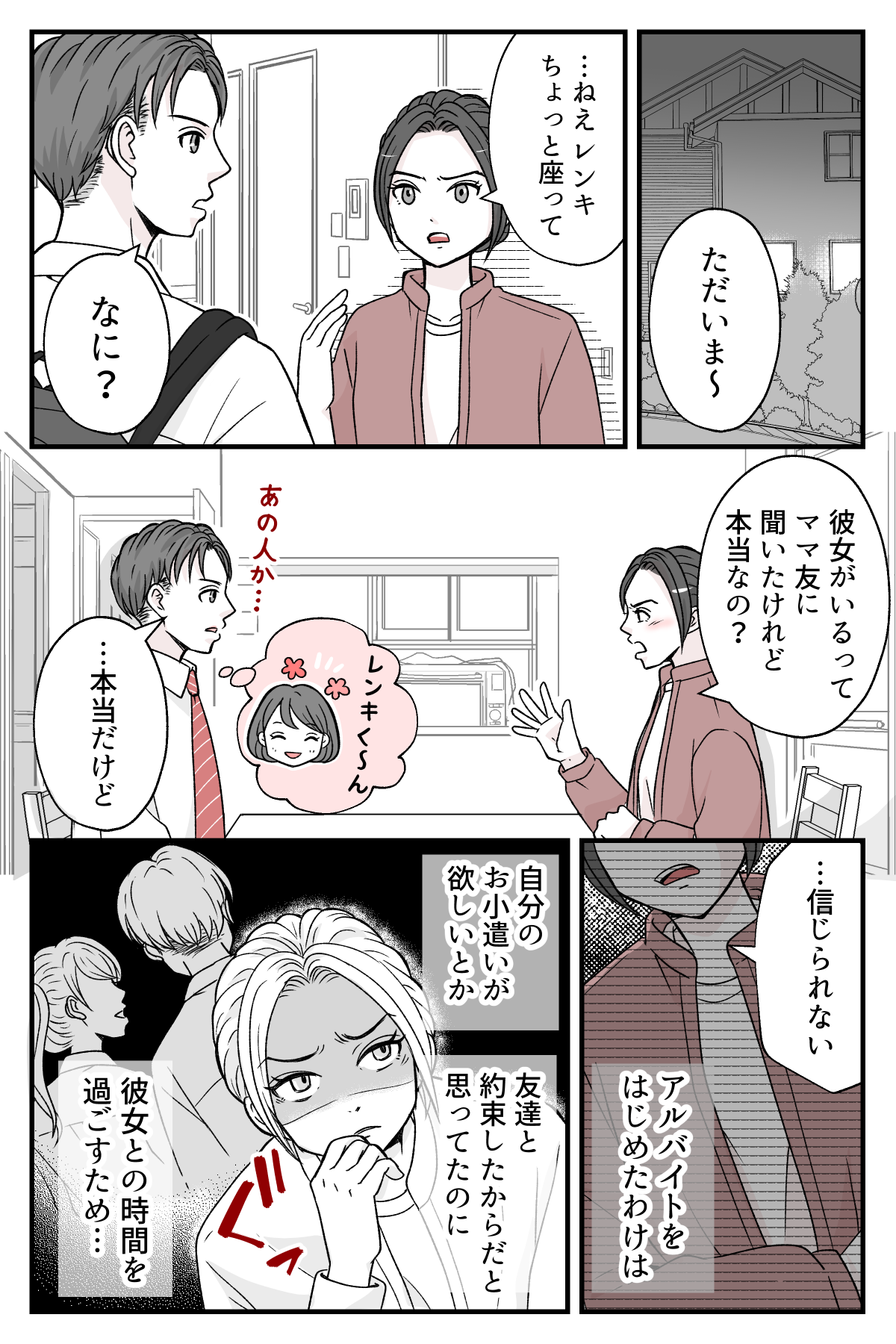 musukonikanojyoga_2_1