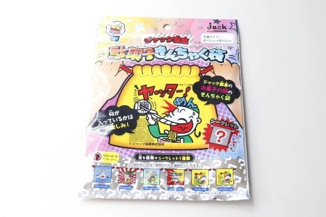 ダイソー　駄菓子きんちゃく袋　パッケージ