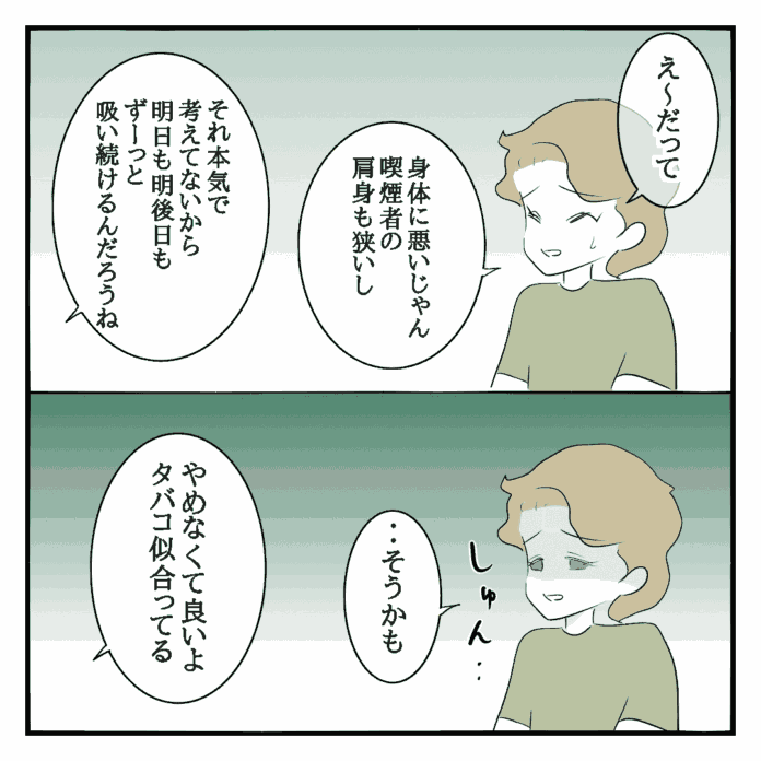 第27話