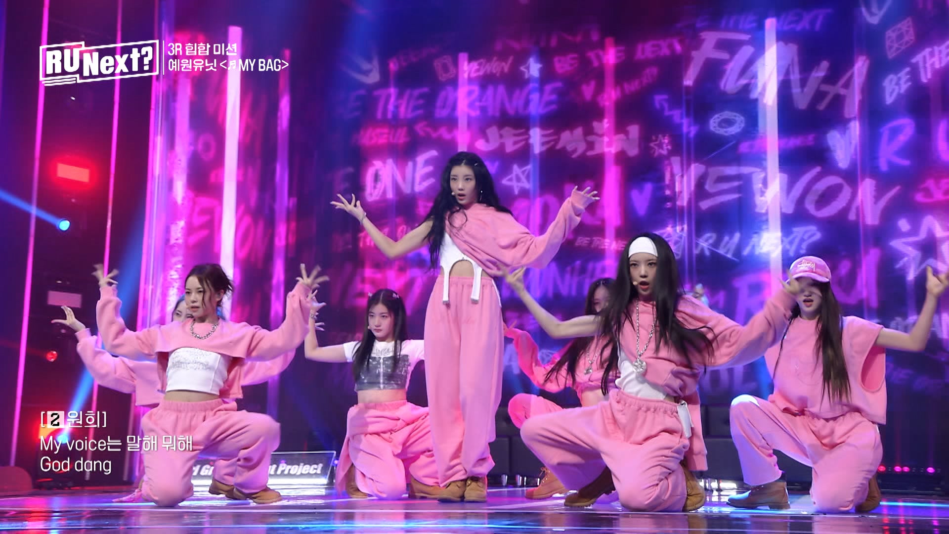 「R U Next？」4話より（C）BELIFT LAB Inc. ALL RIGHTS RESERVED.