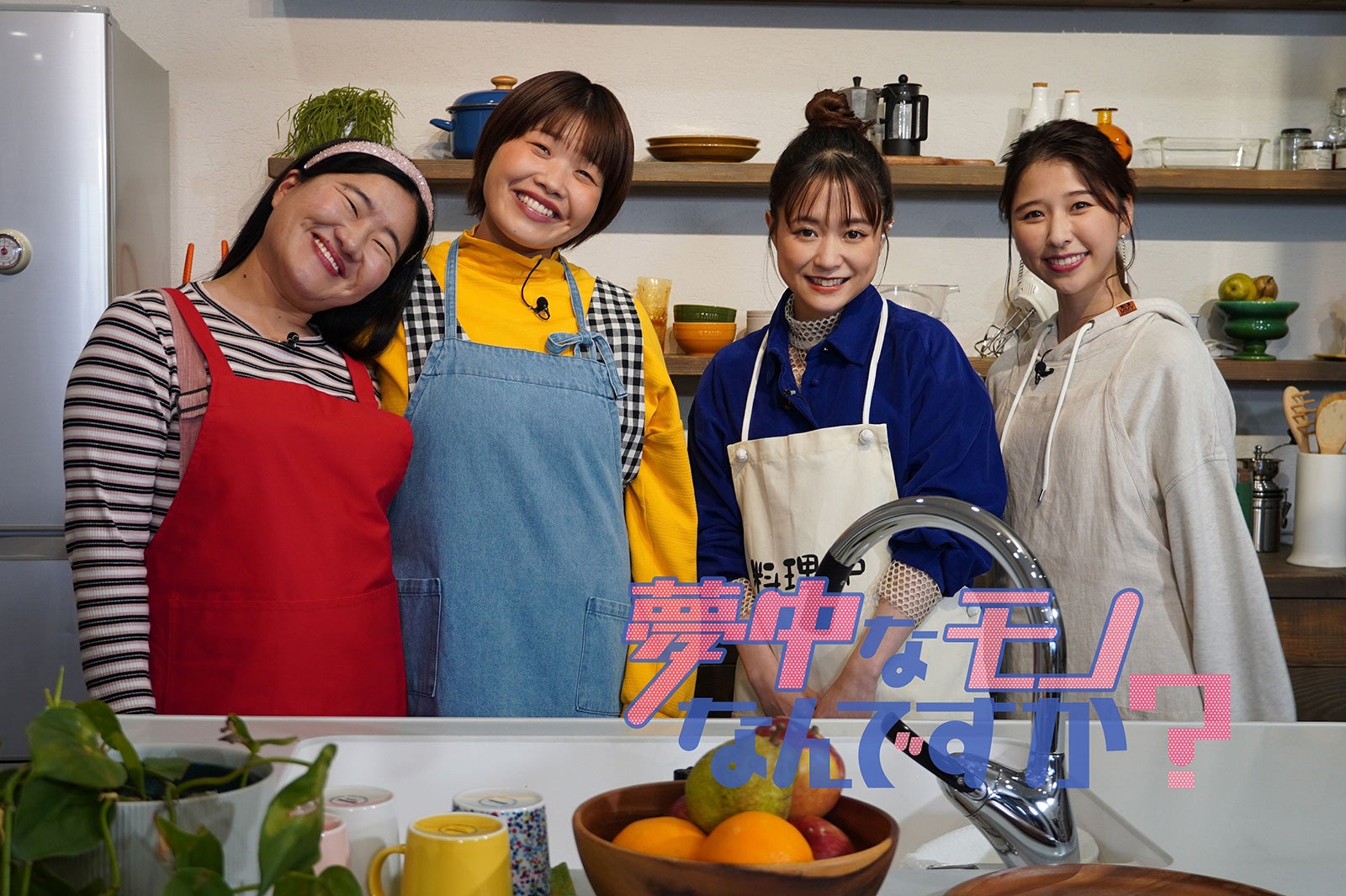 「食べること」よしこ、まひる、大原櫻子、玉井詩織（C）テレビ東京