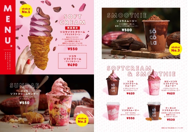 メニュー／画像提供：オペレーションファクトリー