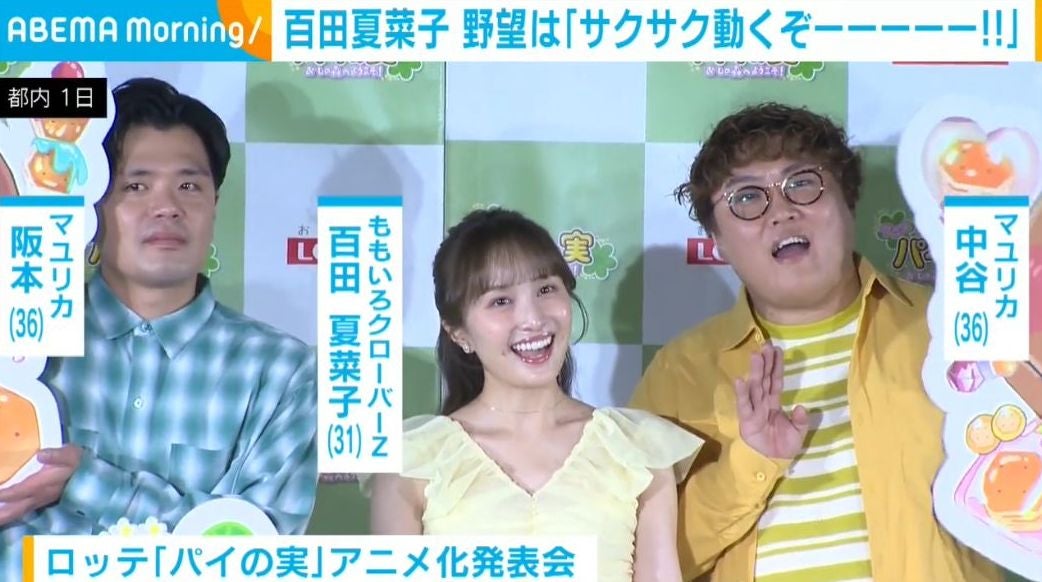 “涼しげなワンピース姿”百田夏菜子、周囲から心配されるマイペースさを明かす 野望は「サクサク動くこと」
