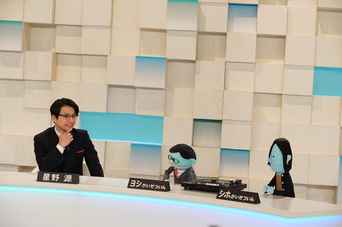 星野源、ヨシかいせついん(高橋芳朗)、シホかいせついん(渡辺志保)(C)NHK