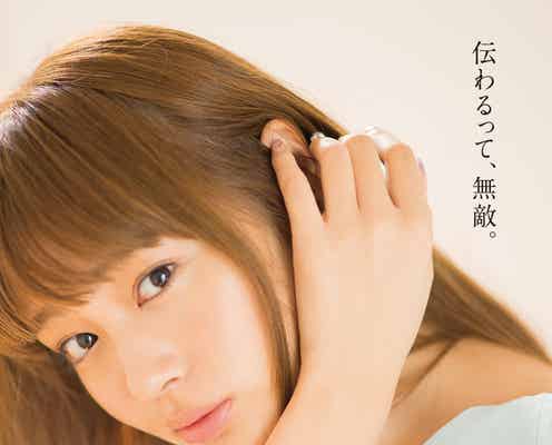 【注目の人物】駅で見かけるポスターの美女は“山田朱莉” 圧倒的透明感に釘付け