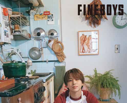 timelesz寺西拓人“おとなりさん”設定でナチュラル姿披露 “国民の元カレ”が「FINEBOYS」初登場