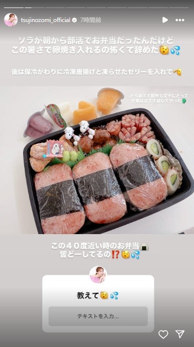 辻希美 Instagramストーリーズより