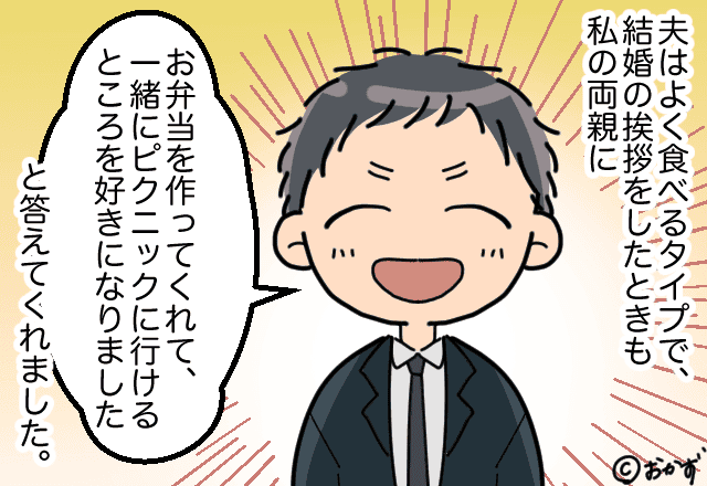 「それ、手作りじゃないんだけど…」結婚前は料理を褒めてくれた夫→久しぶりにレトルト食品を入れたら…？