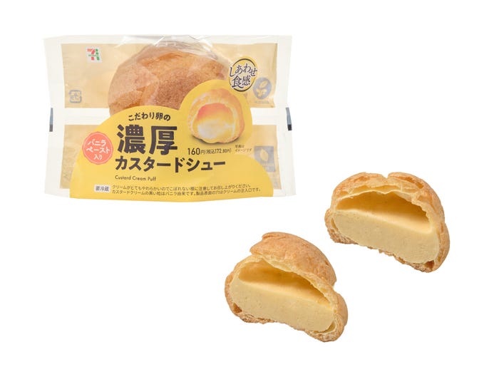 こだわり卵の濃厚カスタードシュー