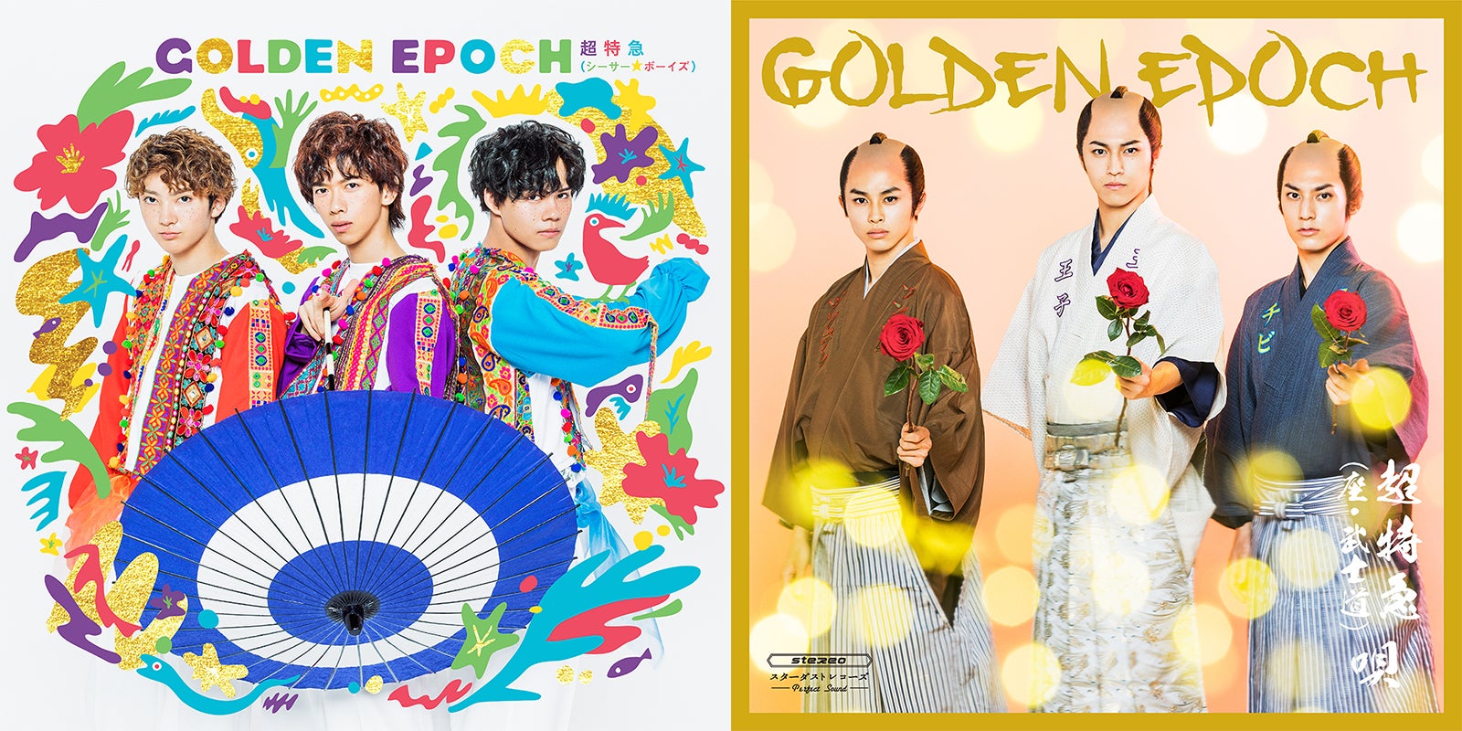 超特急、シャッフルユニットの詳細発表　シーサー☆ボーイズVS座・武士道が対決