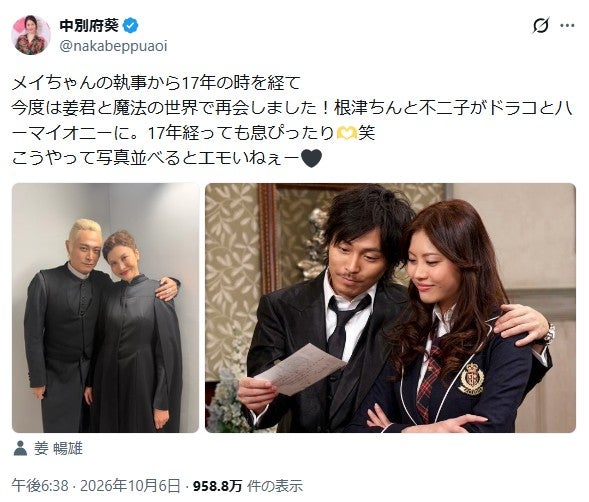 中別府葵Xより