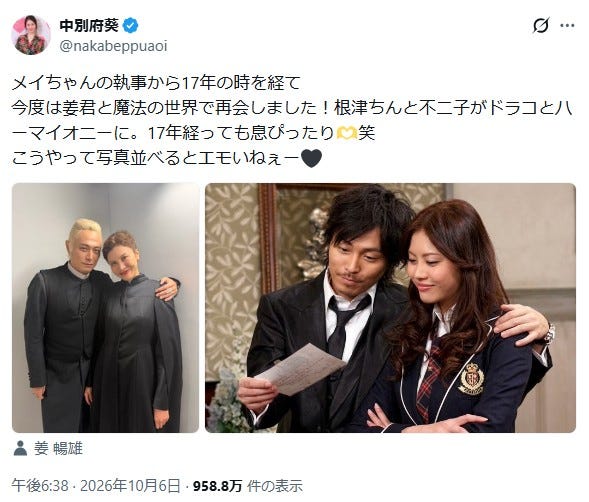 中別府葵Xより