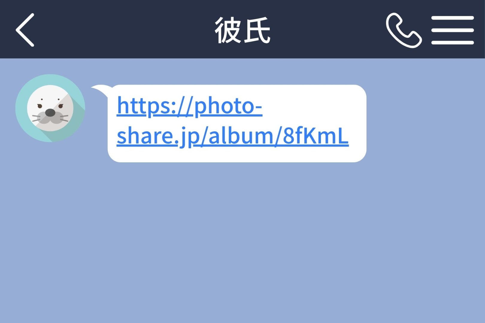 彼から届いた写真アルバムに、私の知らない写真展の看板が一枚紛れ込んでいた話