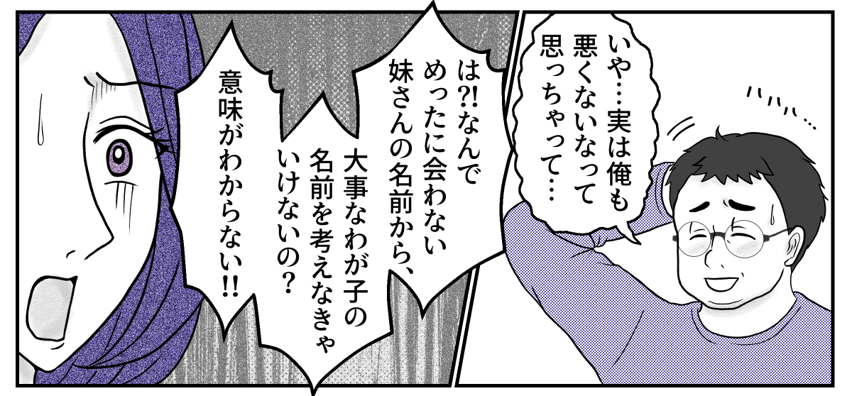 4−3−2