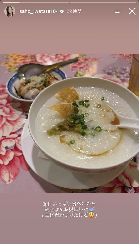 岩立沙穂Instagramストーリーズより