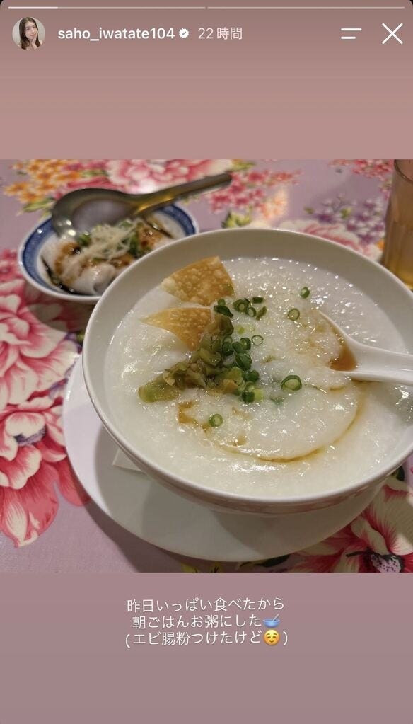 岩立沙穂Instagramストーリーズより