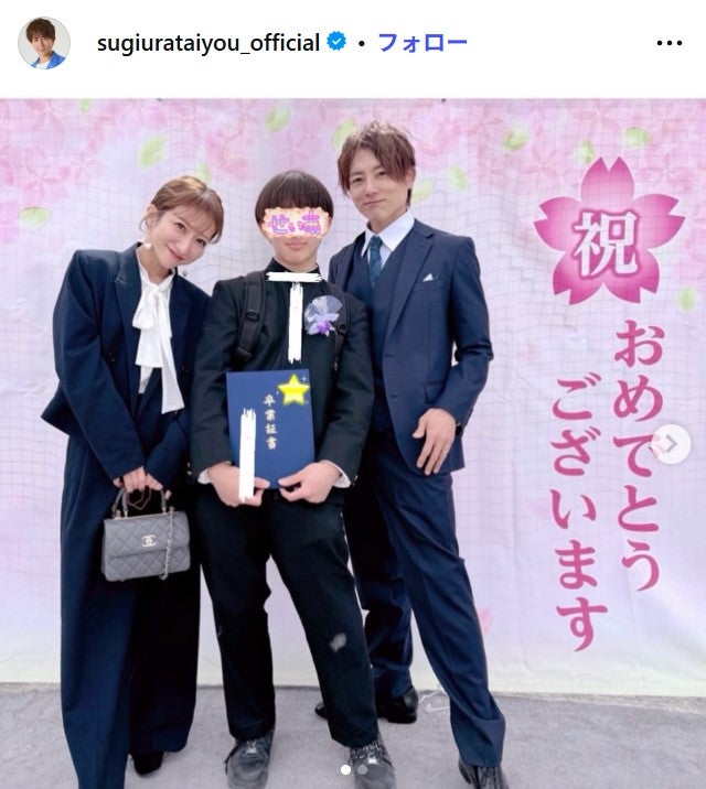 杉浦太陽Instagramより