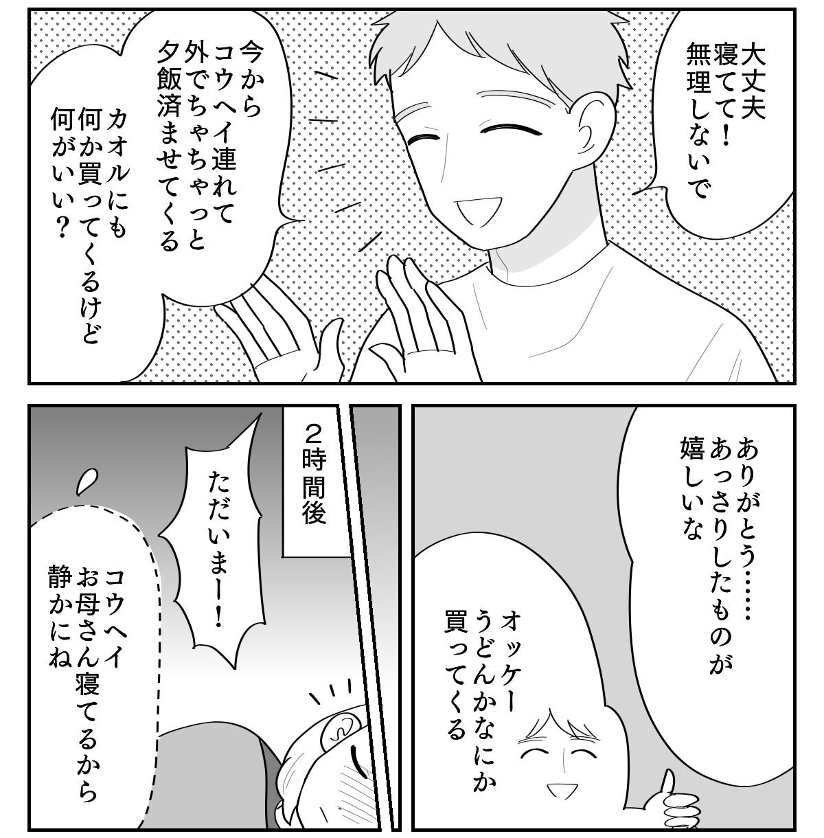 1-3