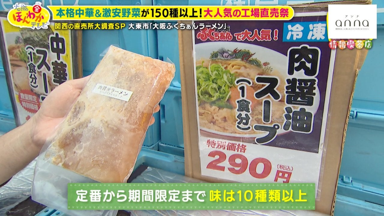 本格中華＆激安野菜が150種以上！大人気の工場直売祭を調査【大阪】