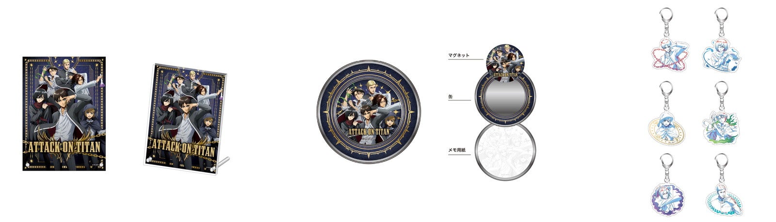 進撃の巨人「そういう時期」のアクリルパネル税込2,500円、進撃の巨人「そういう時期」のマグネット付きメモ缶税込1,200円、進撃の巨人「そういう時期」の原画アクリルキーホルダー（全6種）税込各1,200円（C）諫山創・講談社／「進撃の巨人」The Final Season製作委員会